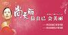尚天丽天玺美容DEVA全系产品的LOGO