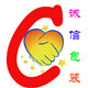 诚信包装 专业定做