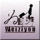 自游美妆的LOGO