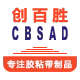 创百胜胶带
