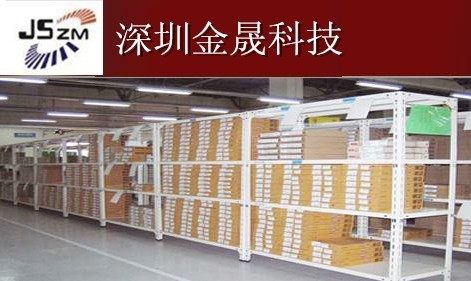 深圳金晟科技的LOGO