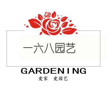 一六八园艺的LOGO