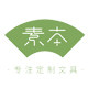 素本文化