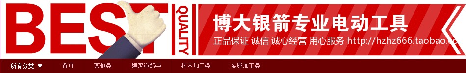 三庆电子秤精品店的LOGO
