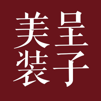 呈子美装高档美容床罩企业店
