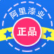 阿里漆业官方店的LOGO