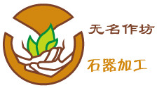 无名作坊首著精品厨具