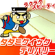 北京坂田和室的LOGO