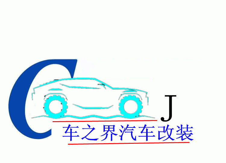 广州车之界尾喉排气改装店