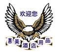 惠美酒店用品欢迎您企业店