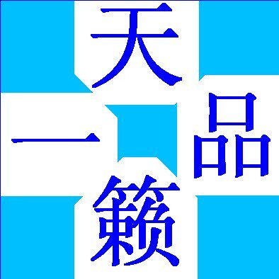 天籁一品灯饰的LOGO