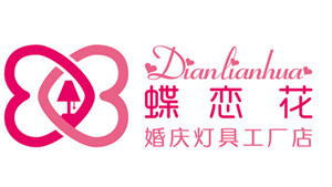 蝶恋花婚庆道具