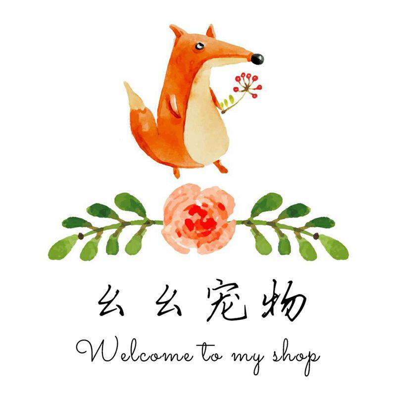 幺幺宠物用品商店