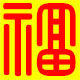 正福记的LOGO