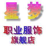 职业女装工作服正装西装工装套装衬衫