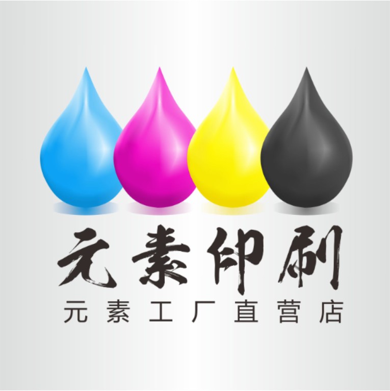 睿彩元素印刷