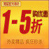 主打时尚折扣店的LOGO