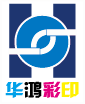 华鸿彩印