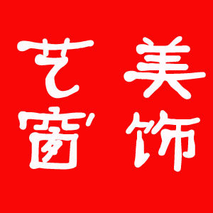 艺美窗饰的LOGO