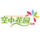 空中花园品牌店的LOGO