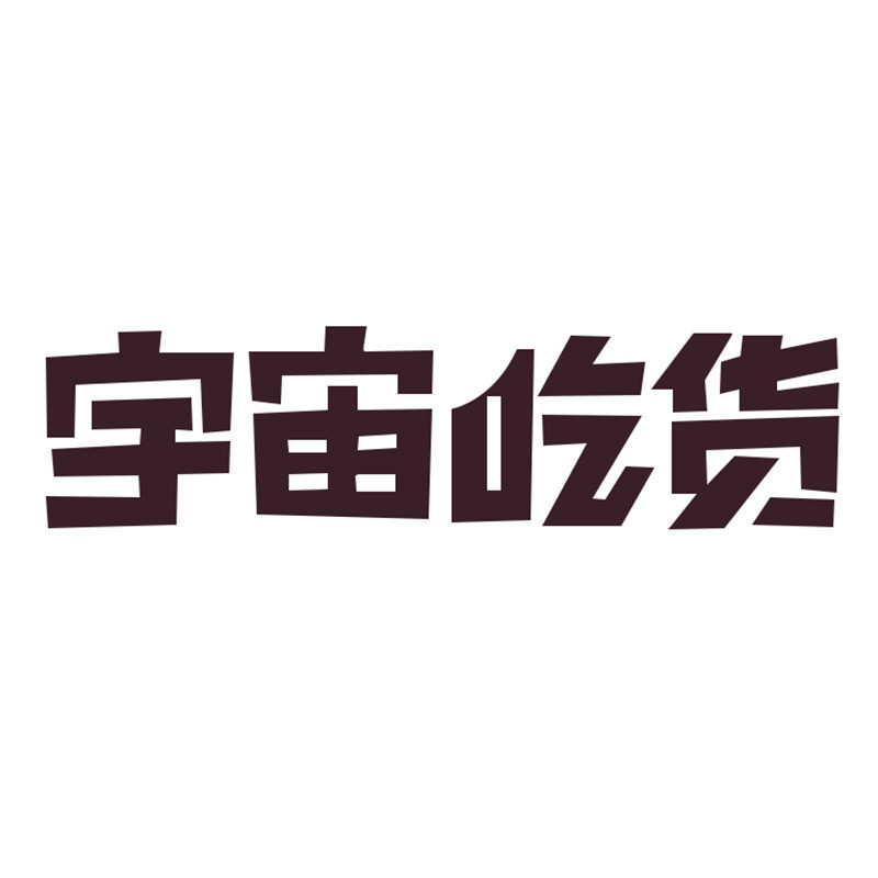 宇宙吃货店的LOGO