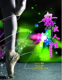 索可塔薇舞蹈用品批发中心