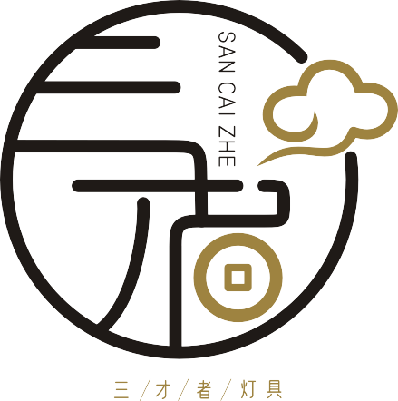 三才灯饰设计工作室