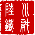 陆川家味厨具