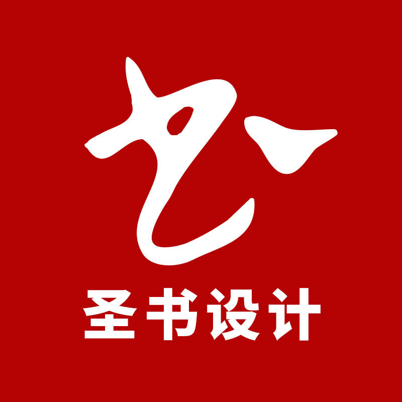 圣书设计