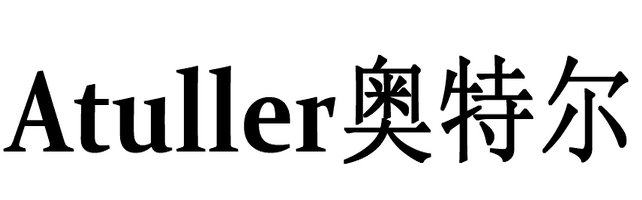U果