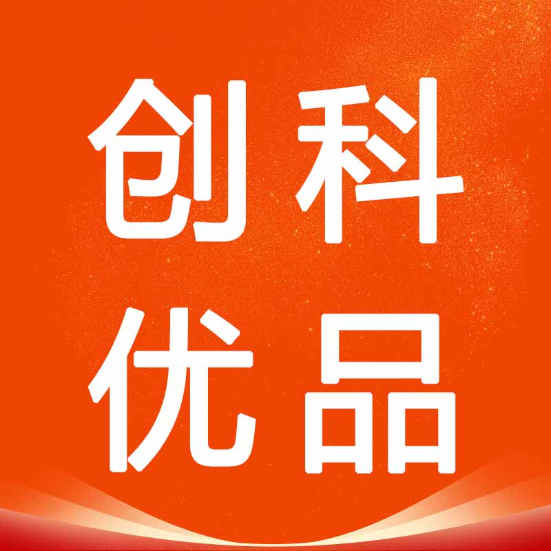 创科优品