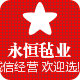 永恒定制轻奢包内胆