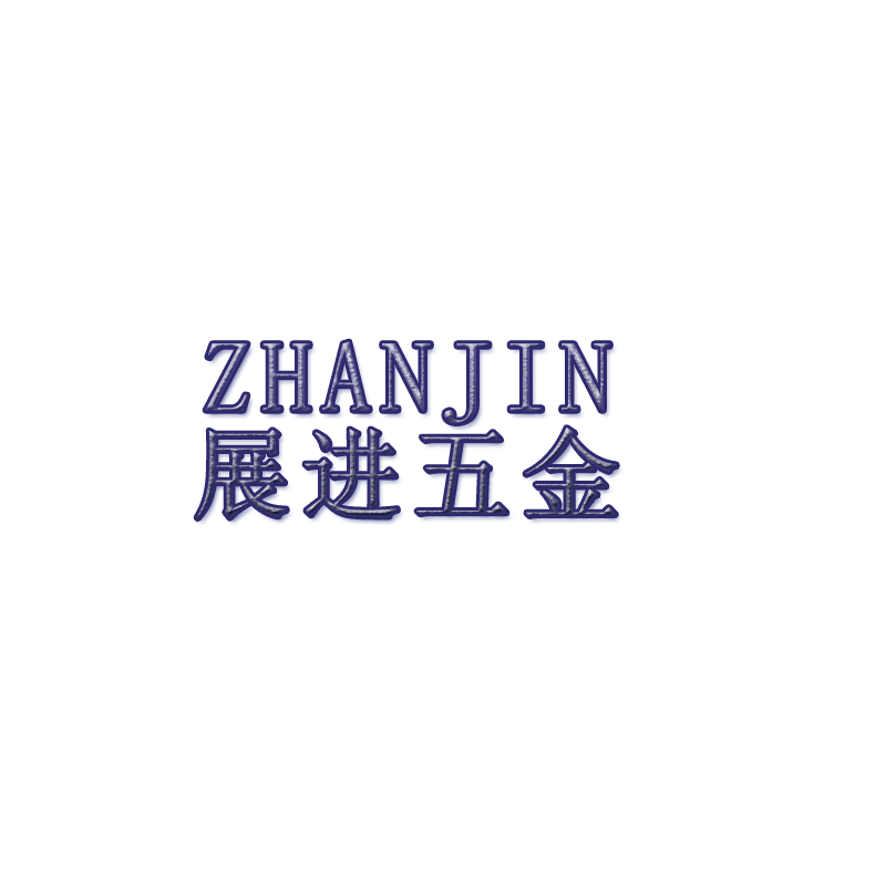 展进企业店的LOGO