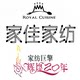 家佳家纺