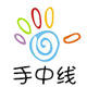 手中线99