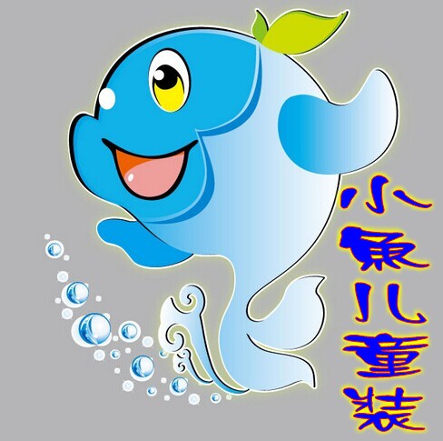 小鱼儿儿童生活馆