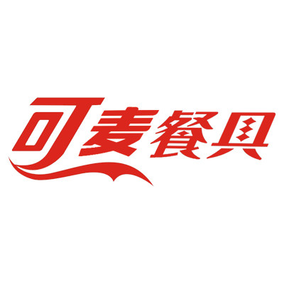可麦餐具工厂店