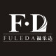 福乐达品牌鞋休闲鞋男鞋定制真皮鞋店FLD