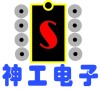 神工电子影视电控器材