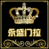 永盛五金拉手厂家