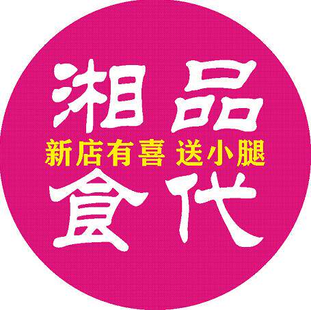 鑫湘品食代零食店的LOGO
