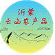 沂蒙红薯育苗种植基地的LOGO