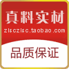 真料实材皮具特卖场