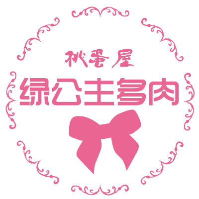 绿公主多肉
