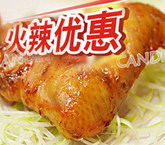 天禾奥尔良腌料店的LOGO