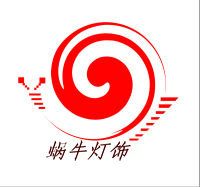 美格尔蜗牛灯饰