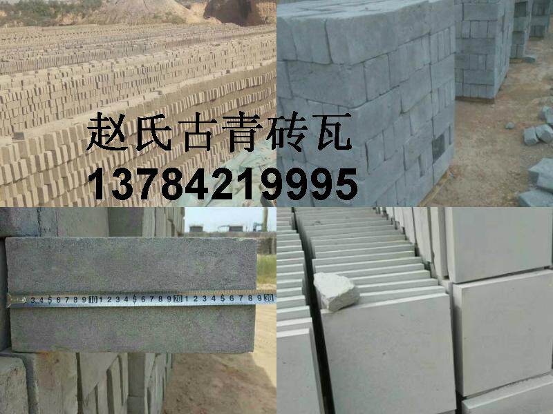 赵氏古建青砖方砖城墙砖