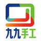 九九手工益智玩具店
