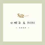 小妮子 Nini