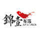 锦壹布落家纺